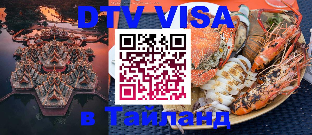 Visa в Таиланд Иерусалим 